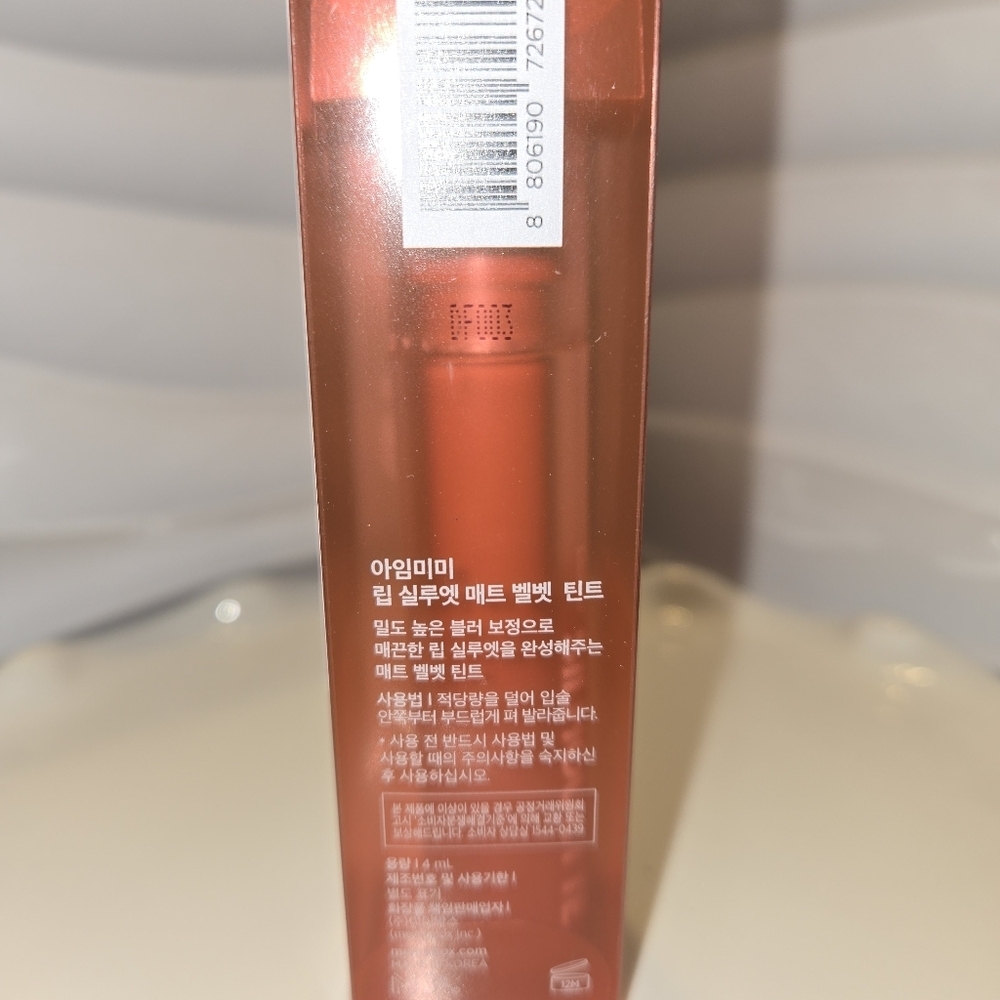 I'm meme Lip Silhouette Matte Velvet Tint - 04 Antique Beige - Picture 4 of 6